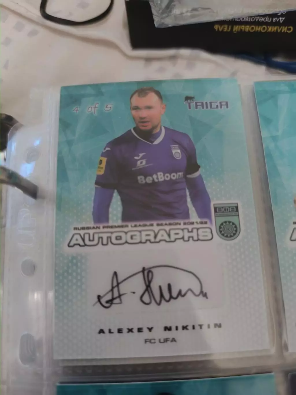 Алексей Никитин.уфа. автограф