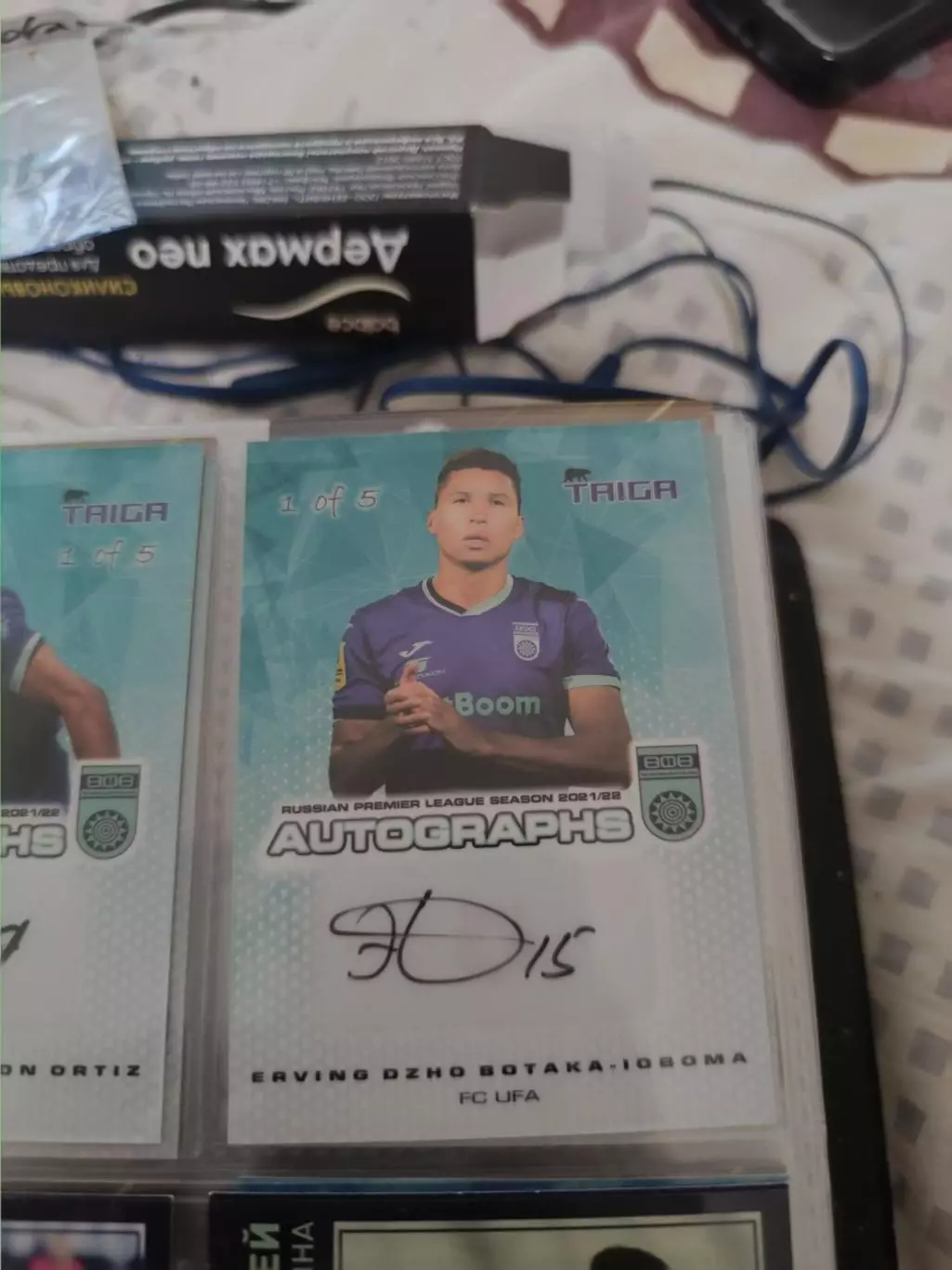 Эрвинг братка игбома. уфа. автограф