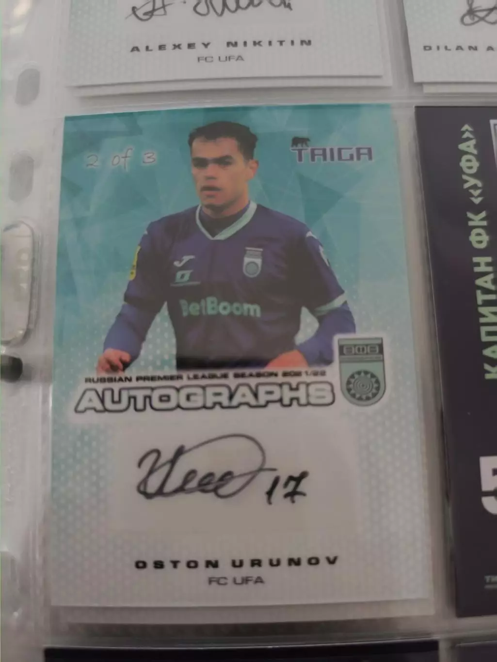 Остон урунов. уфа. автограф