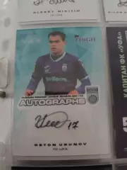 Остон урунов. уфа. автограф