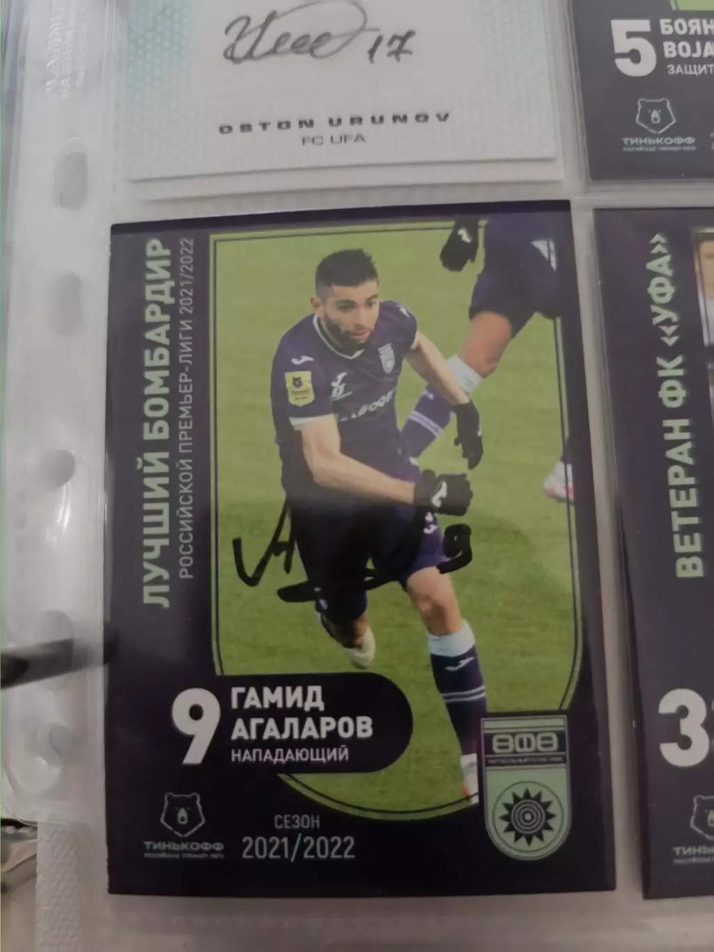 Гамид агаларов . уфа. автограф