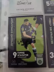 Гамид агаларов . уфа. автограф