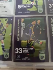 Александр Суховуфа. автограф