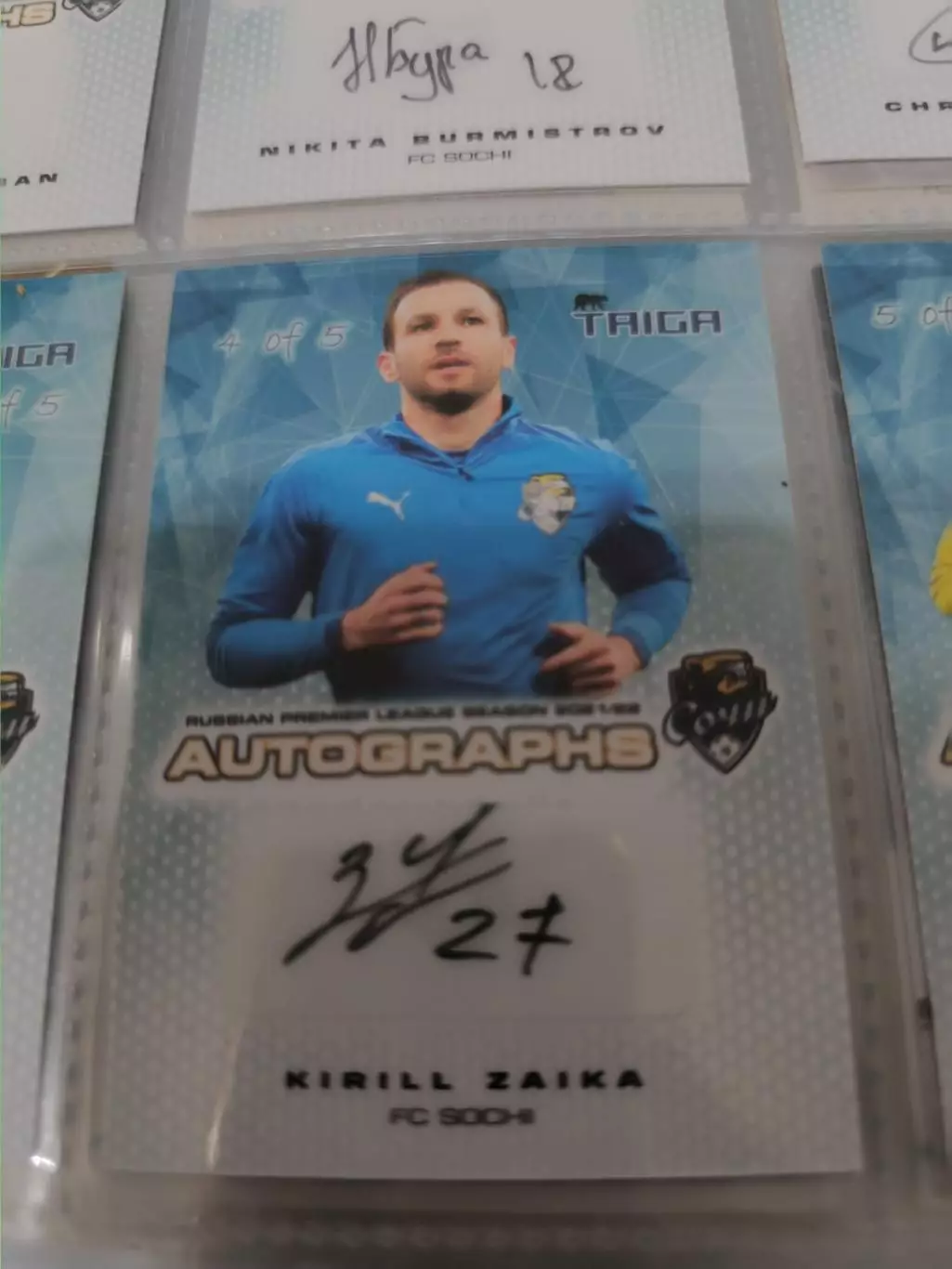 Кирилл заикаСочи . автограф