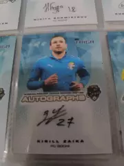 Кирилл заикаСочи . автограф