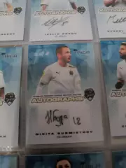 Никита бурмистров. Сочи . автограф