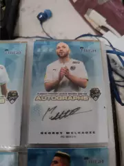 Георгий мелкадзе. Сочи . автограф