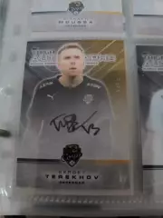 Сергей Терехов .Сочи . автограф