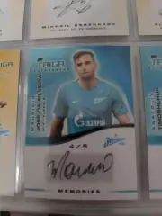 Маурисио Хосе да Сильвейра зенит Санкт Петербург. автограф