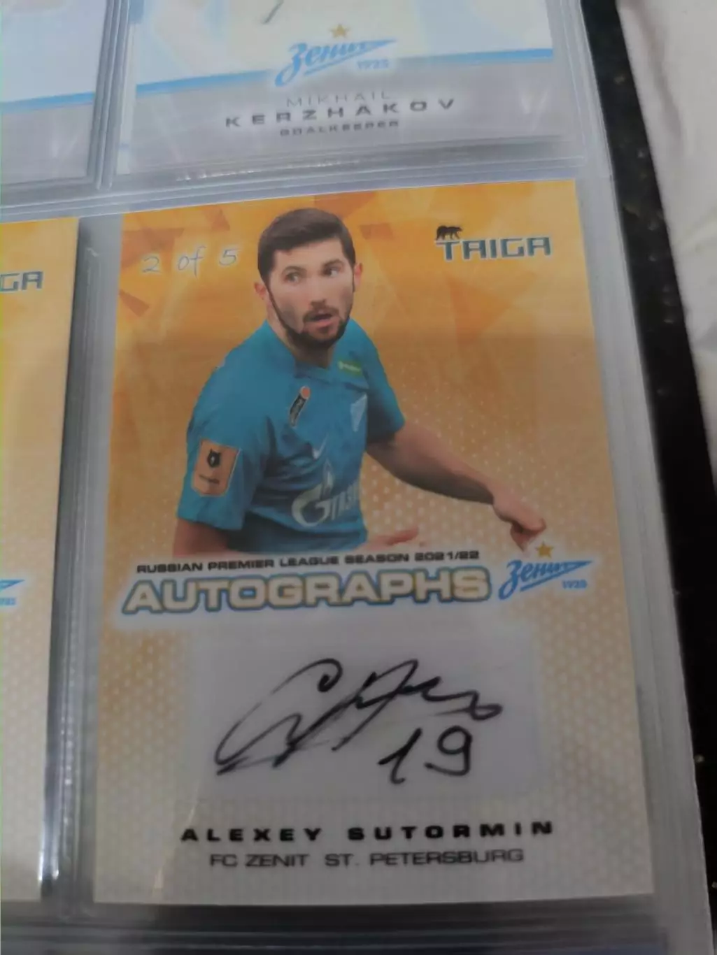 Алексей сутормин. зенит Санкт Петербург. автограф