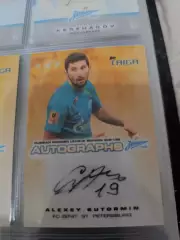 Алексей сутормин. зенит Санкт Петербург. автограф