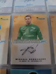 Михаил кержаков . зенит Санкт Петербург. автограф