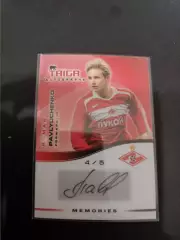 Роман Павлюченко Спартак Москваавтограф вид 2