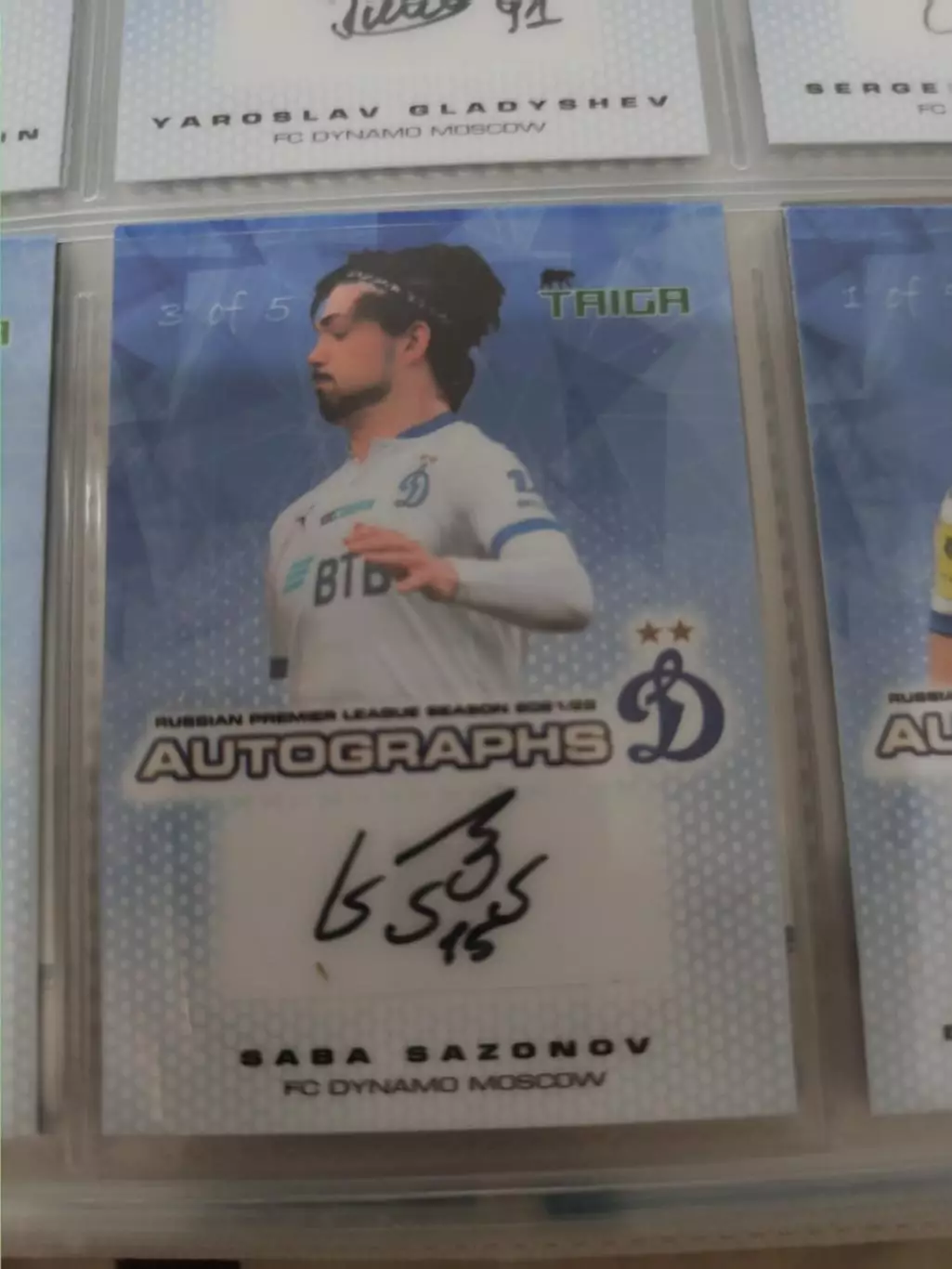 Саба СазоновДинамо Москва. автограф вид 2