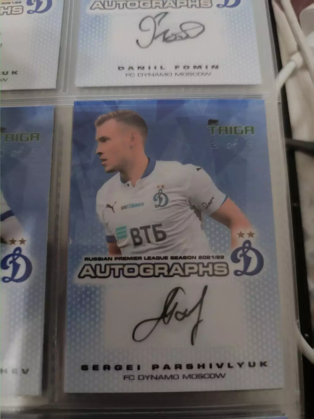 Сергей паршивлюкДинамо Москва. автограф вид 2