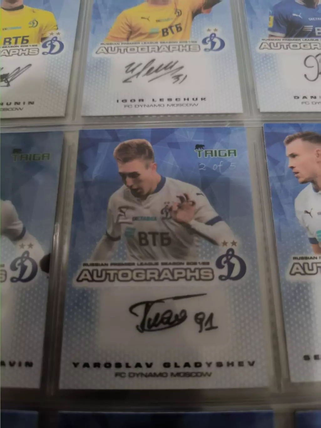 Ярослав гладышев Динамо Москва. автограф вид 2