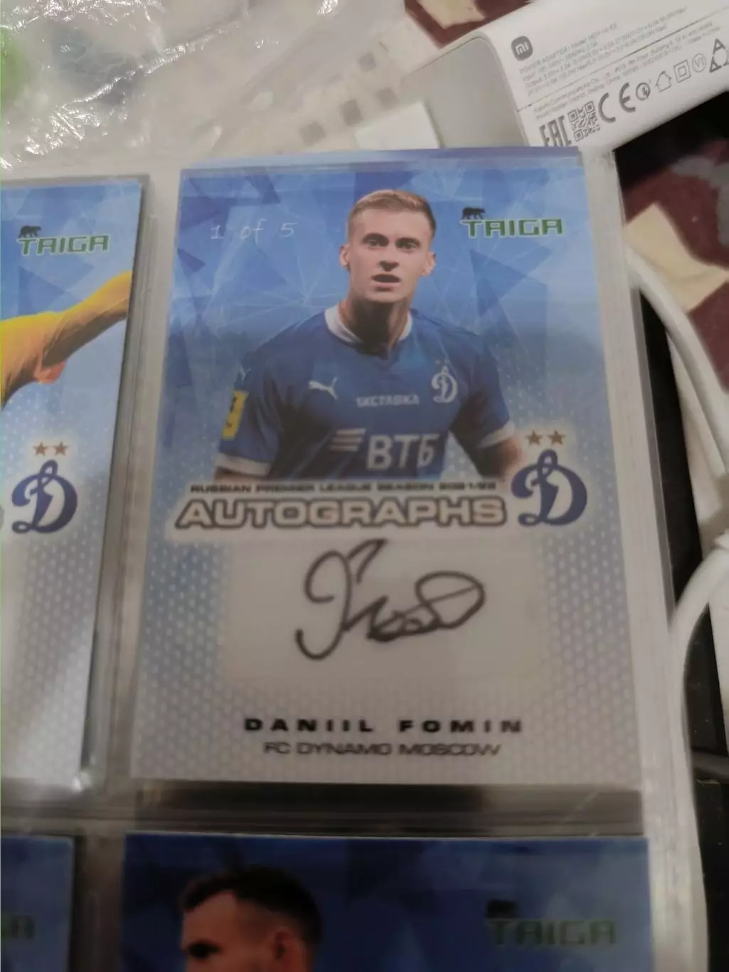 Даниил Фомин . Динамо Москва. автограф вид 2
