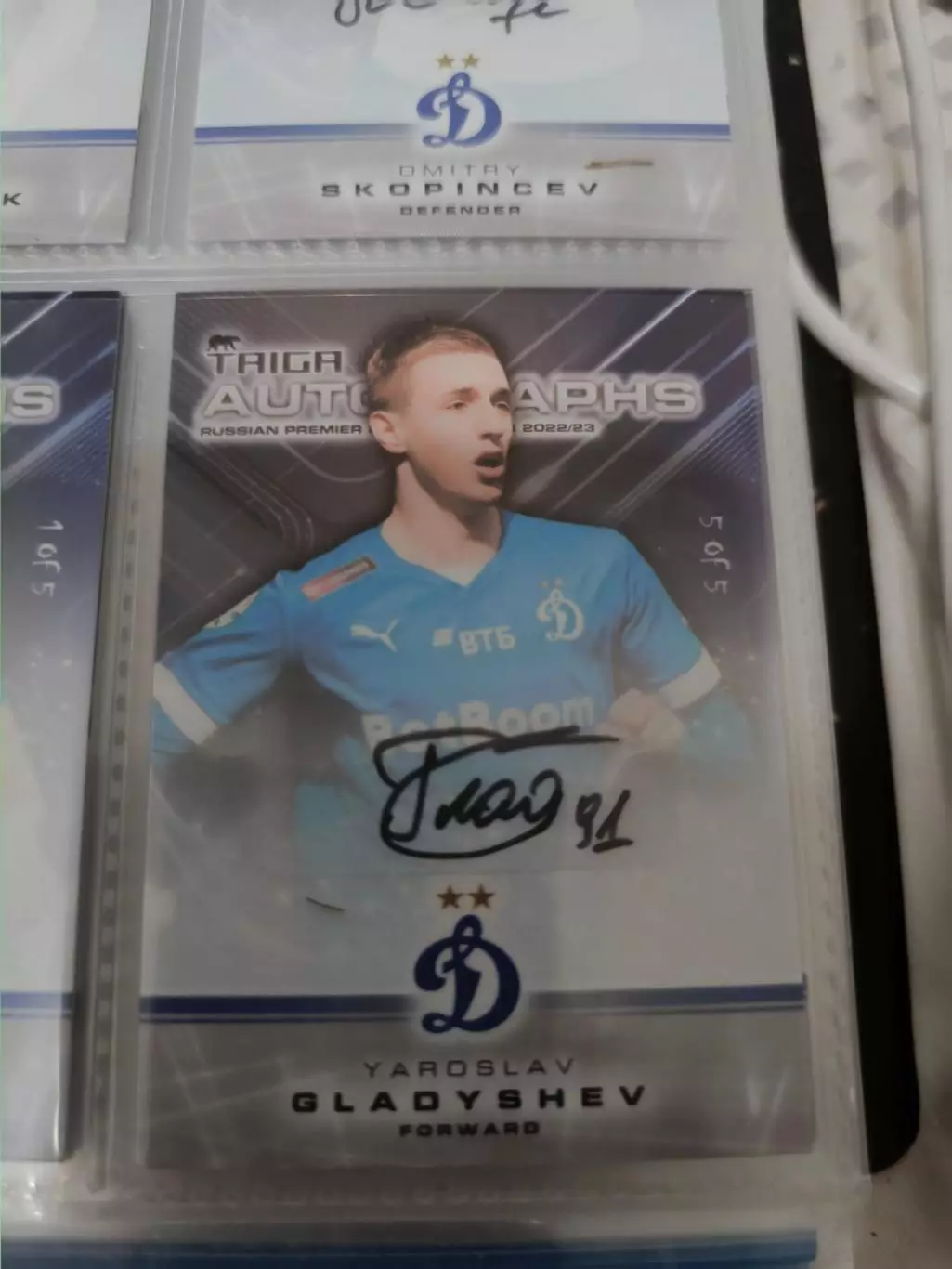 Ярослав гладышев Динамо Москва. автограф вид 3