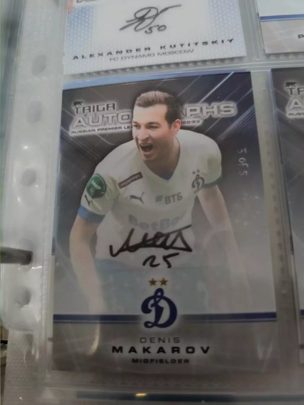 Денис макаров. Динамо Москва. автограф вид 3