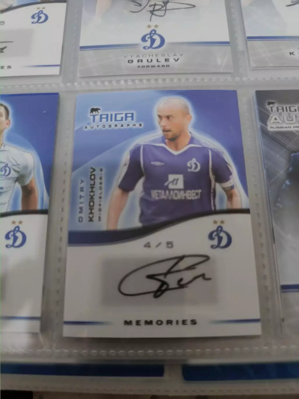 Дмитрий Хохлов. Динамо Москва. автограф