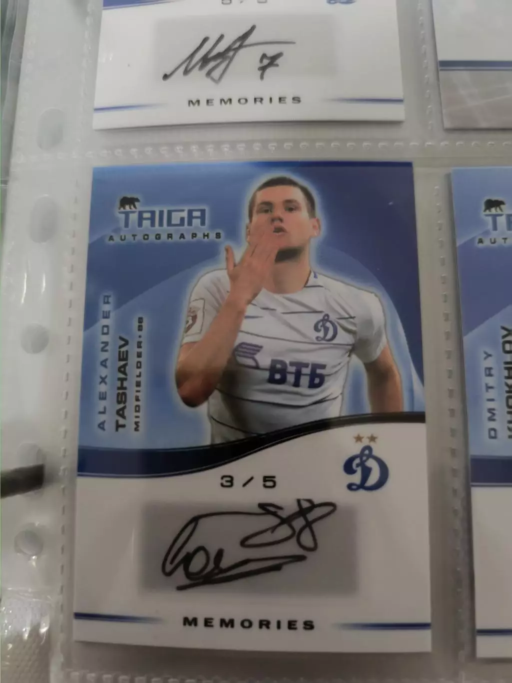 Александр ташаев. Динамо Москва. автограф