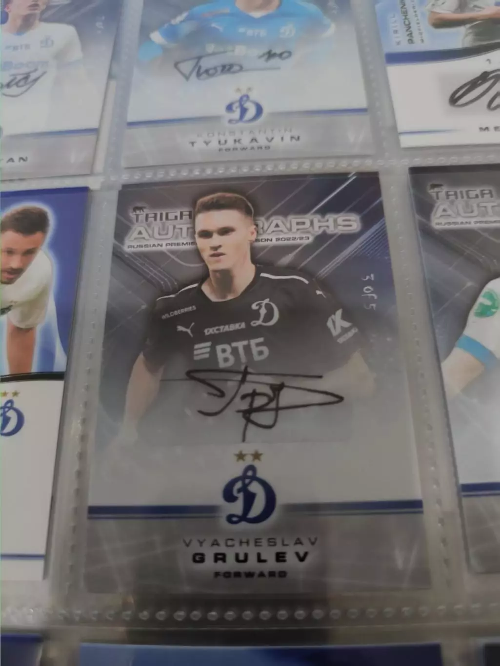 Вячеслав Грулев . Динамо Москва. автограф