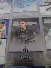 Вячеслав Грулев . Динамо Москва. автограф