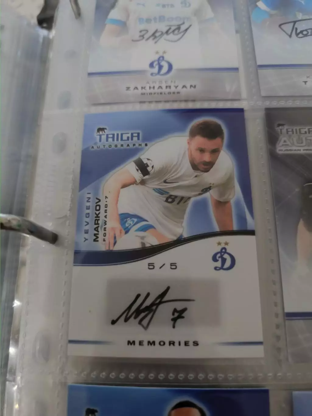 Евгений Марков . Динамо Москва. автограф