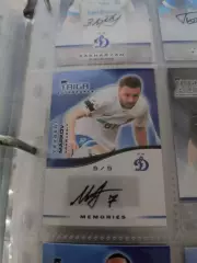 Евгений Марков . Динамо Москва. автограф