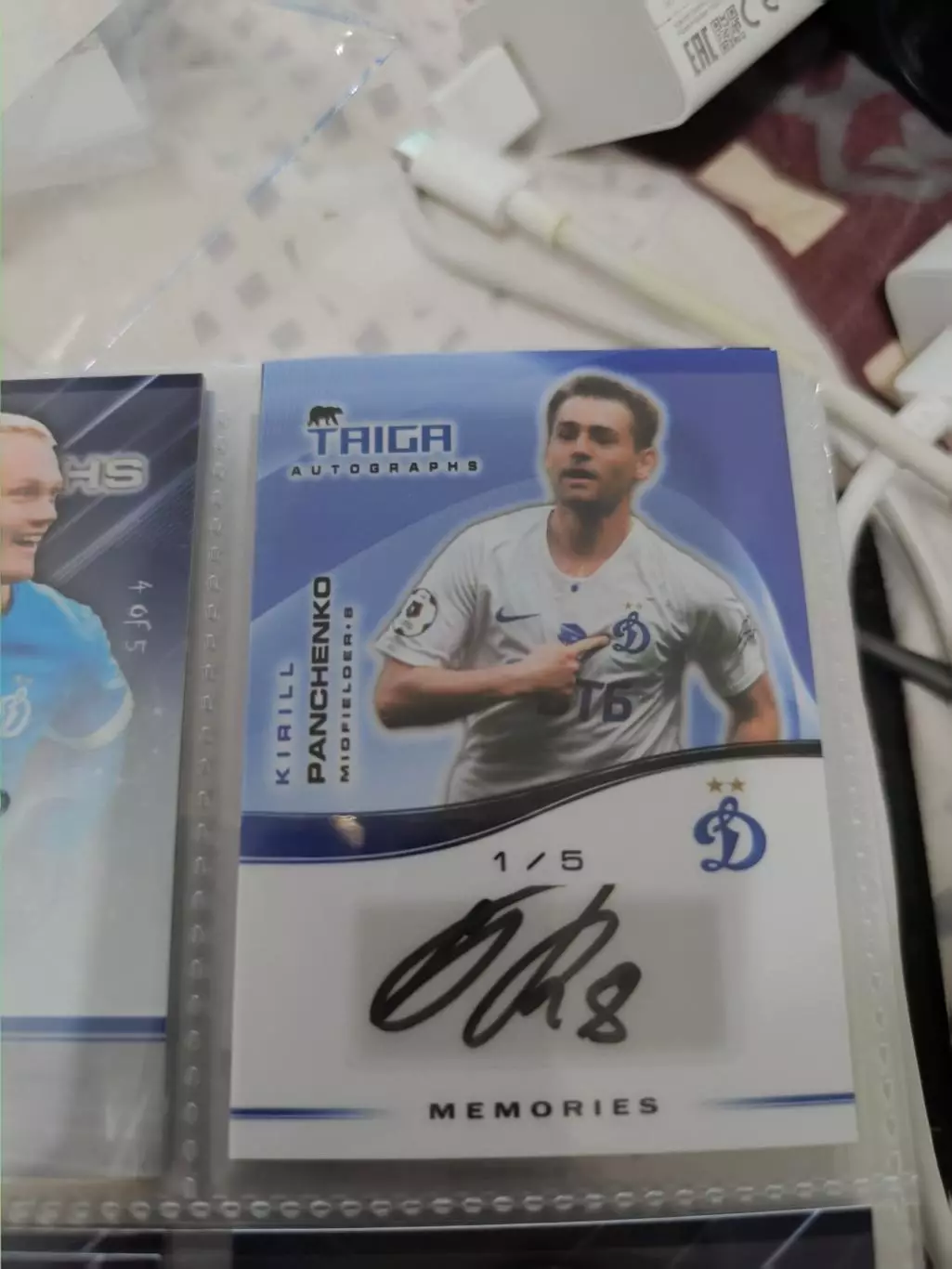 Кирилл Панченко. Динамо Москва. автограф