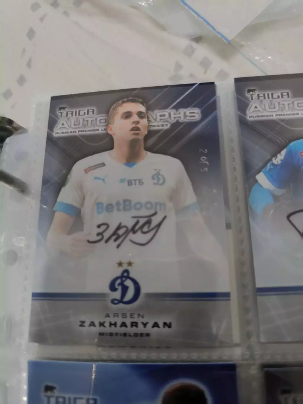 Арсен Захарян. Динамо Москва. автограф