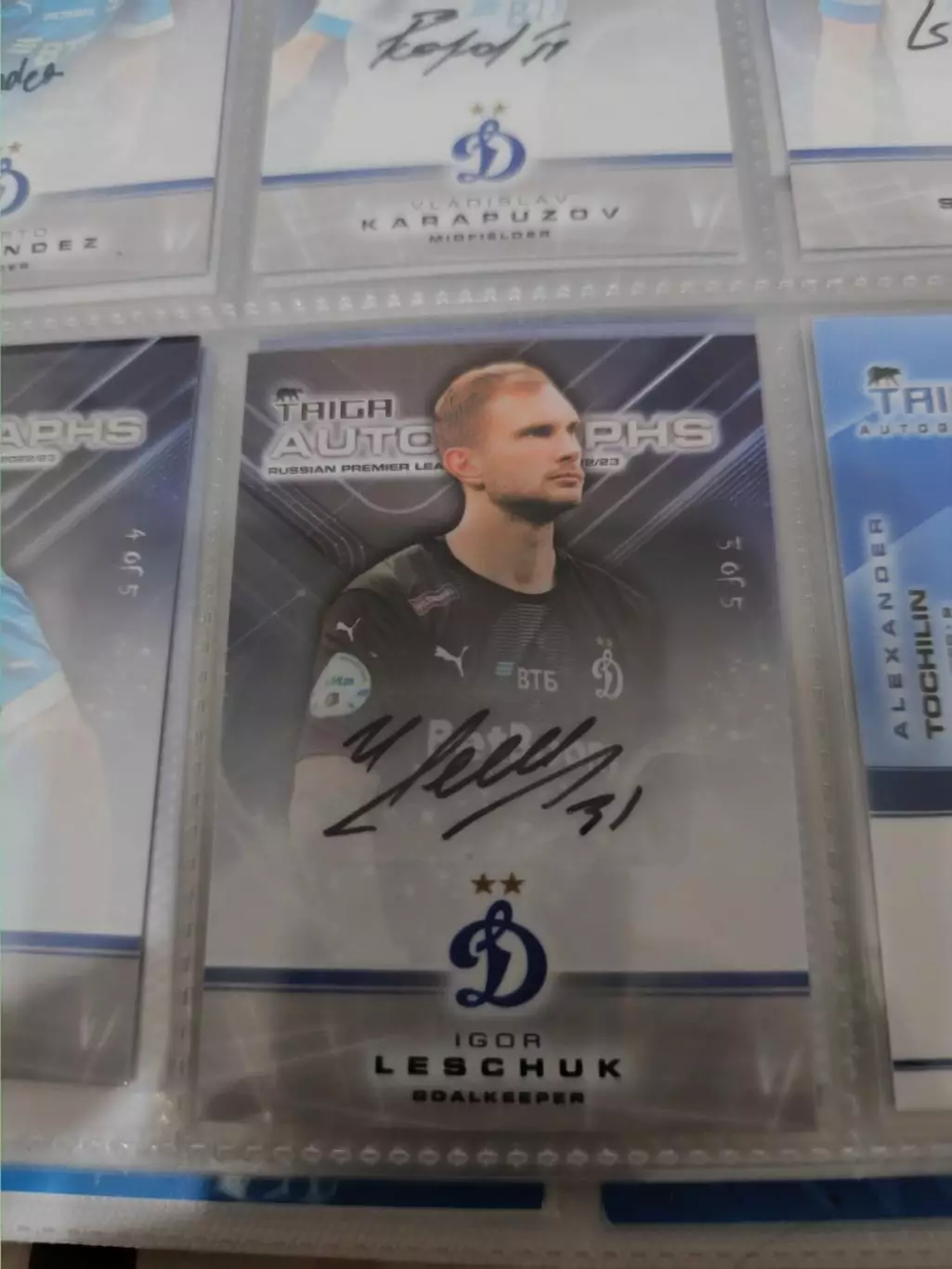 Игорь Лещук .Динамо Москва. автограф