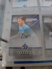 Даниил лесовой.Динамо Москва. автограф