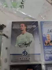 Антон шунин .Динамо Москва. автограф