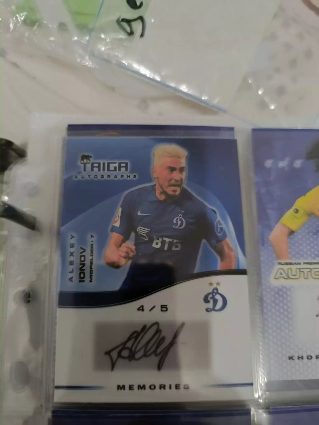 Алексей ионов .Динамо Москва. автограф