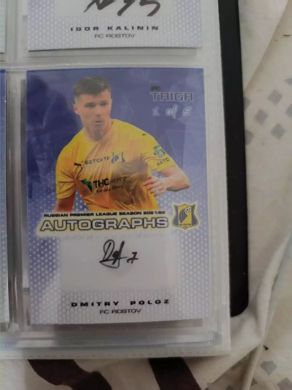 Дмитрий полоз Ростов . автограф