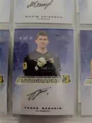 Егор БабуринРостов . автограф