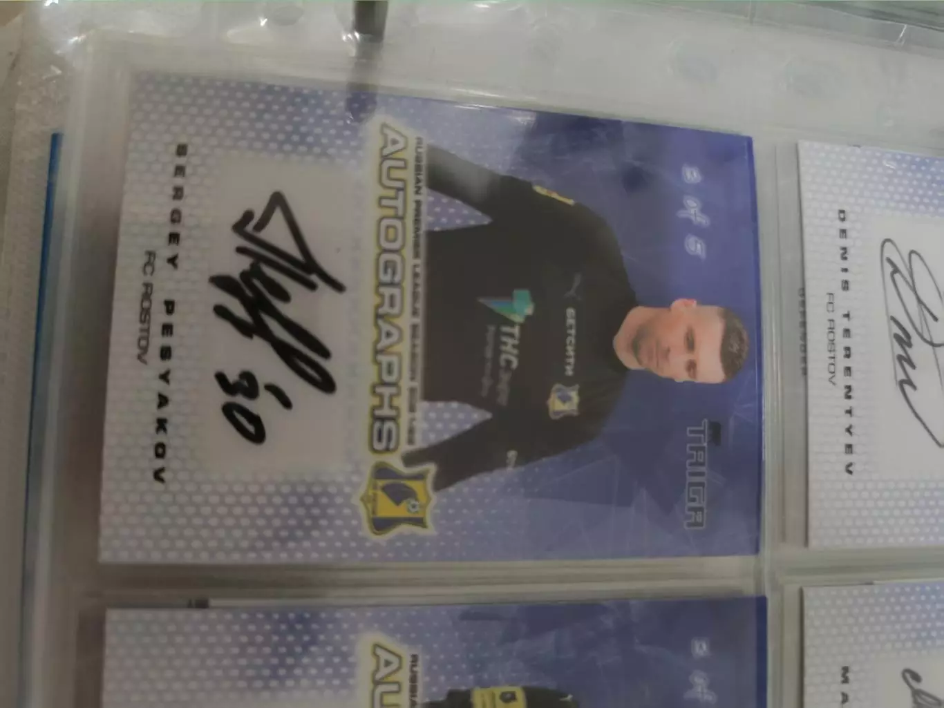 Сергей песьяков. Ростов . автограф