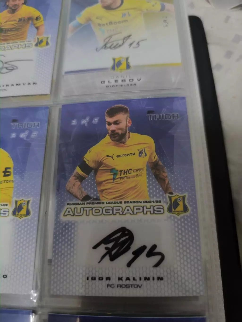 Игорь калинин . Ростов . автограф