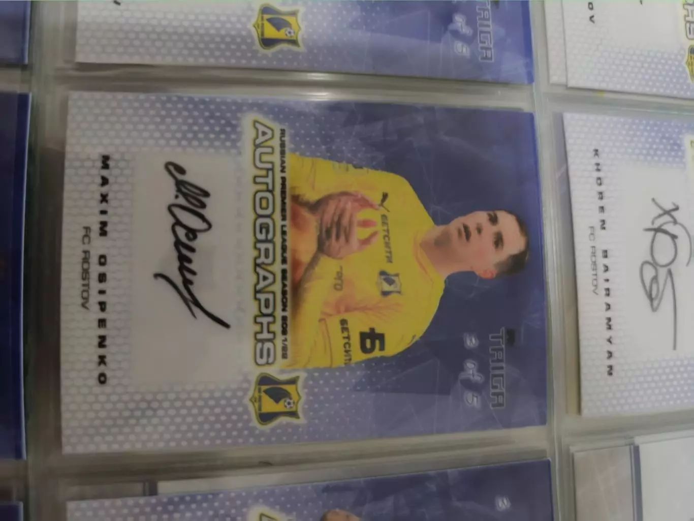 Максим Осипенко. Ростов . автограф