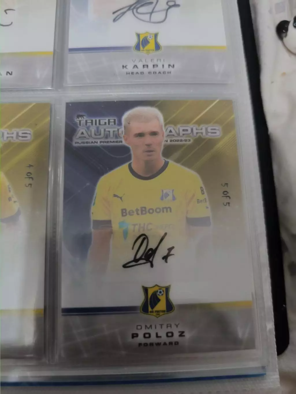 Дмитрий полоз Ростов . автограф вид 2