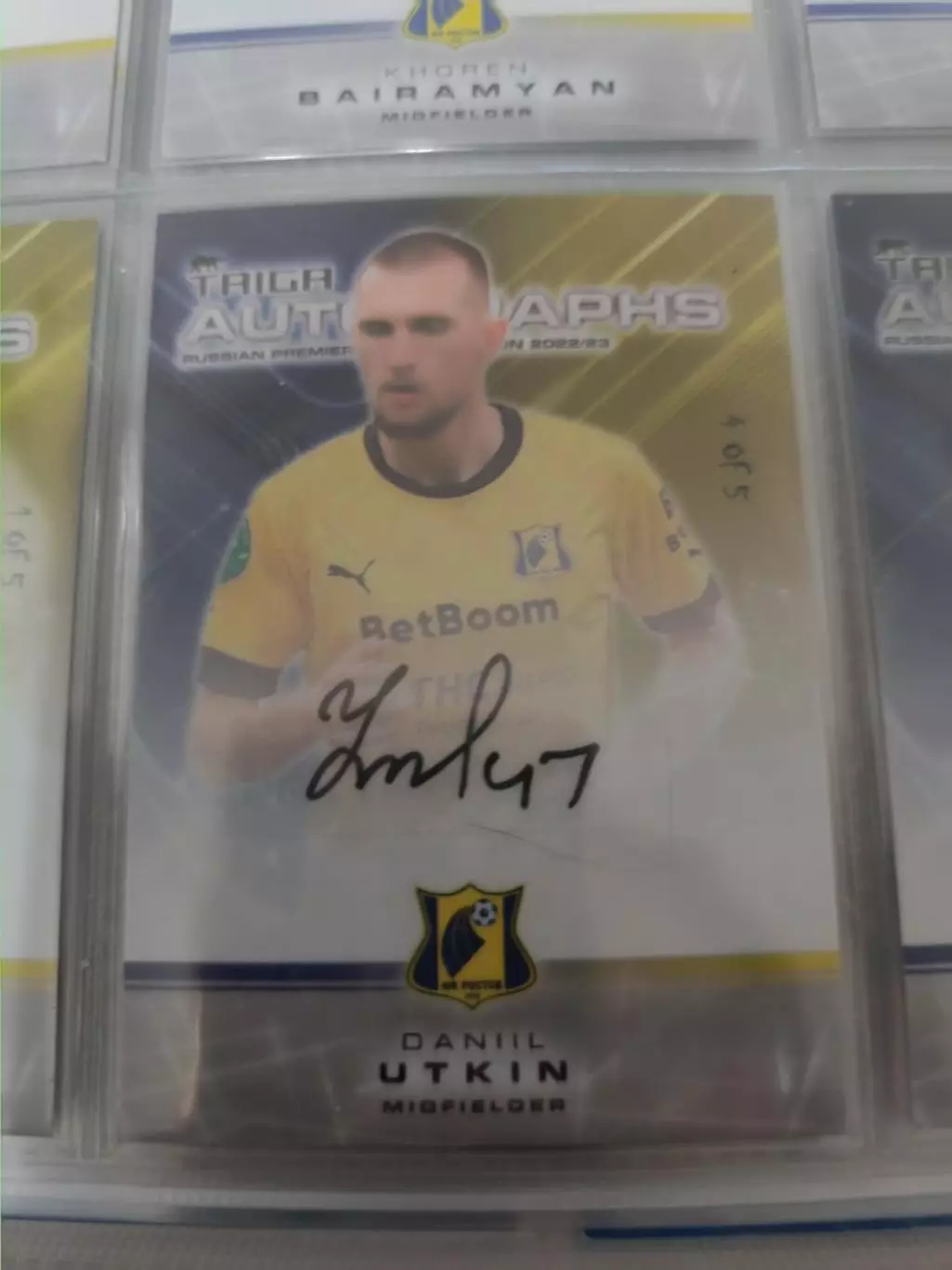 Даниил Уткин.Ростов . автограф