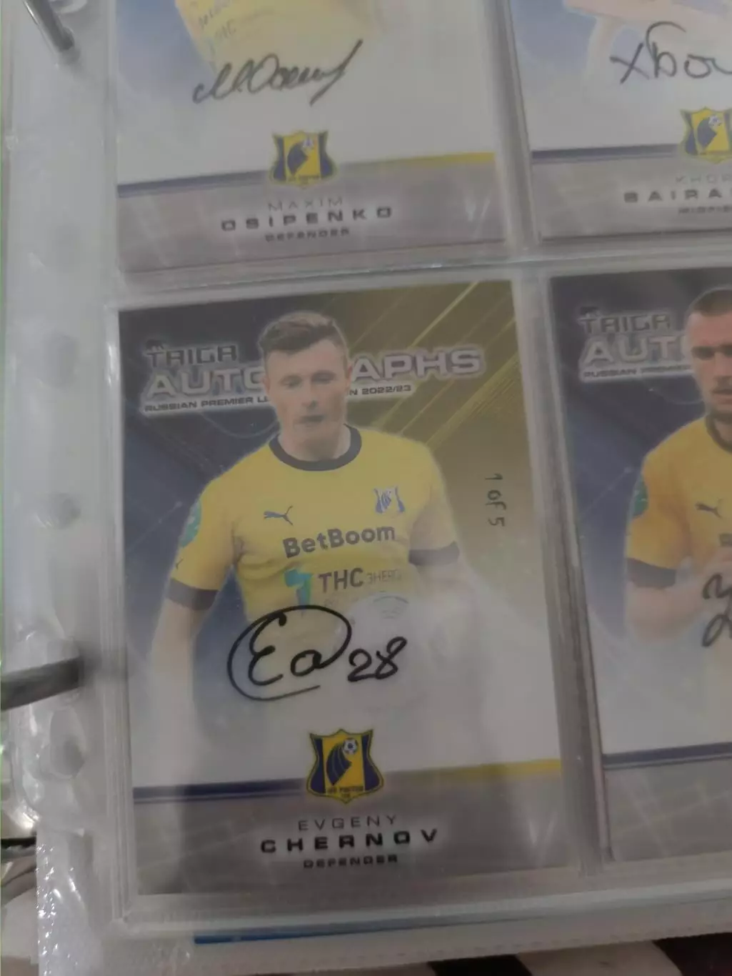 Евгений Чернов .Ростов . автограф