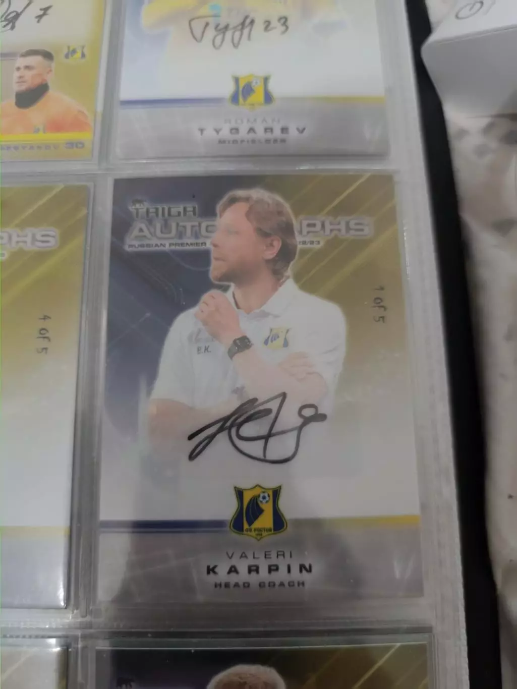 Валерий карпин.Ростов . автограф