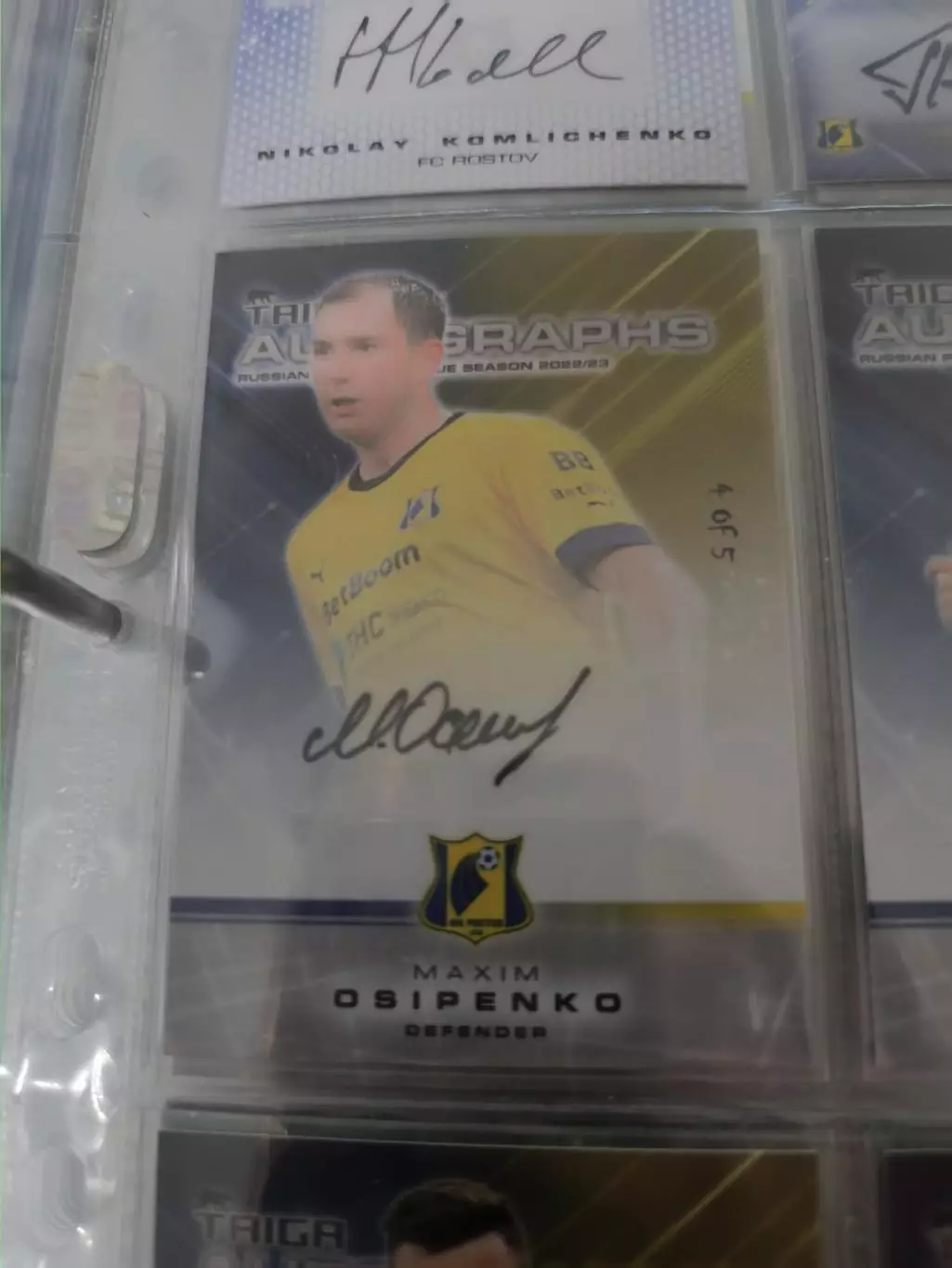 Максим Осипенко.Ростов . автограф