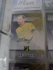 Максим Осипенко.Ростов . автограф