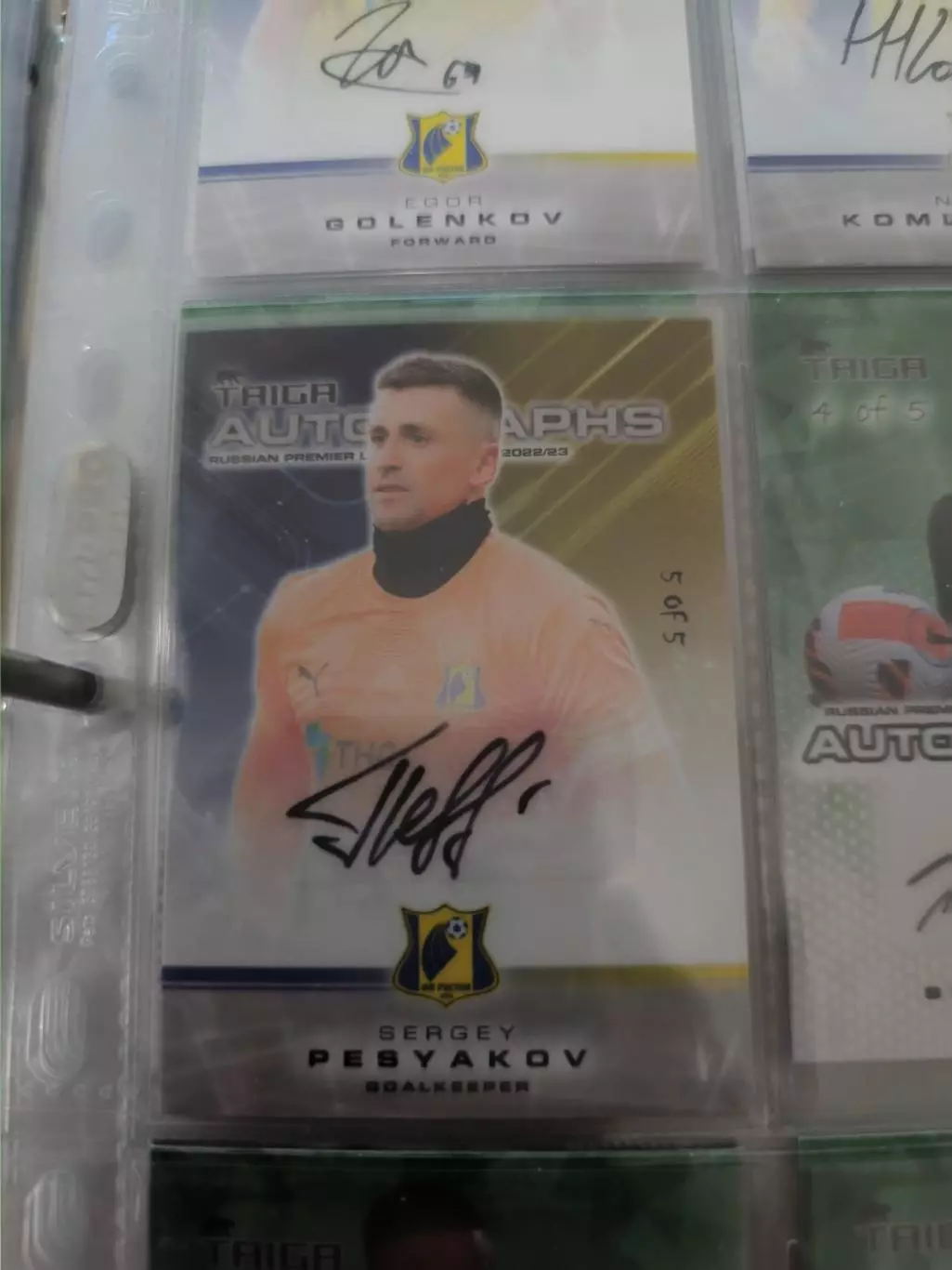 Сергей песьяков. Ростов . автограф вид 2