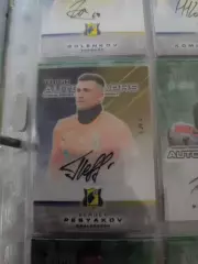 Сергей песьяков. Ростов . автограф вид 2