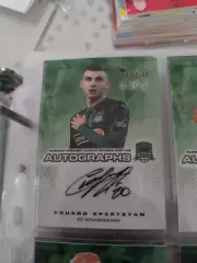 Эдуард сперцян . краснодар . автограф вид 2