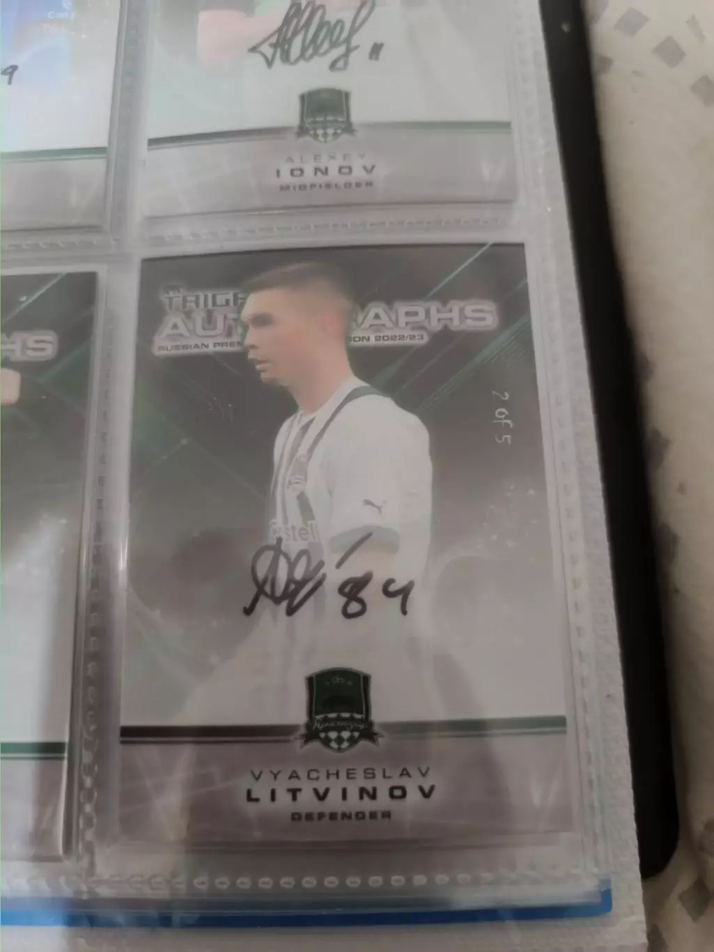 Вячеслав литвинов . краснодар . автограф вид 2